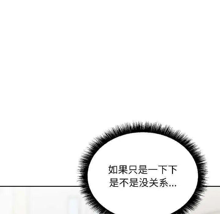 漫画《匿名圈套》第1话第59张图