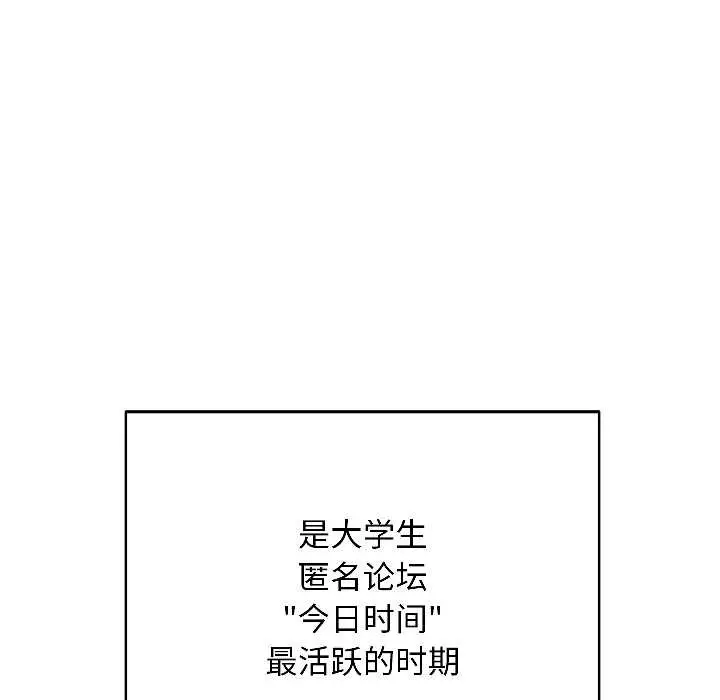 漫画《匿名圈套》第1话第7张图