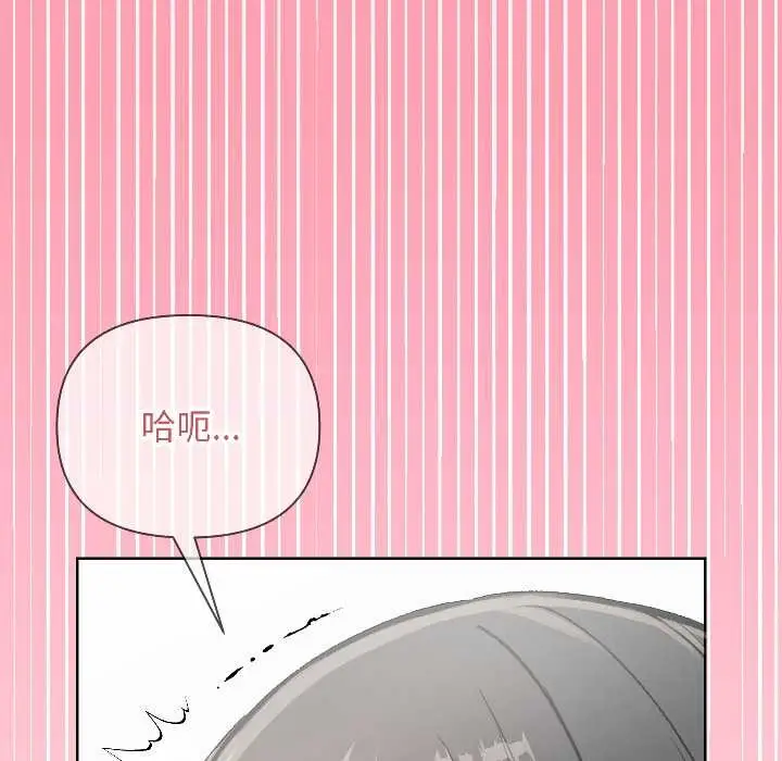 漫画《匿名圈套》第1话第70张图
