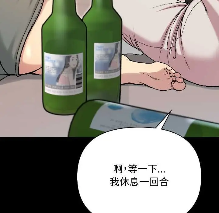 漫画《匿名圈套》第1话第83张图