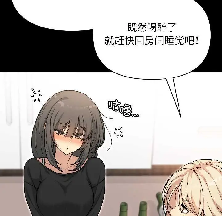漫画《匿名圈套》第1话第85张图