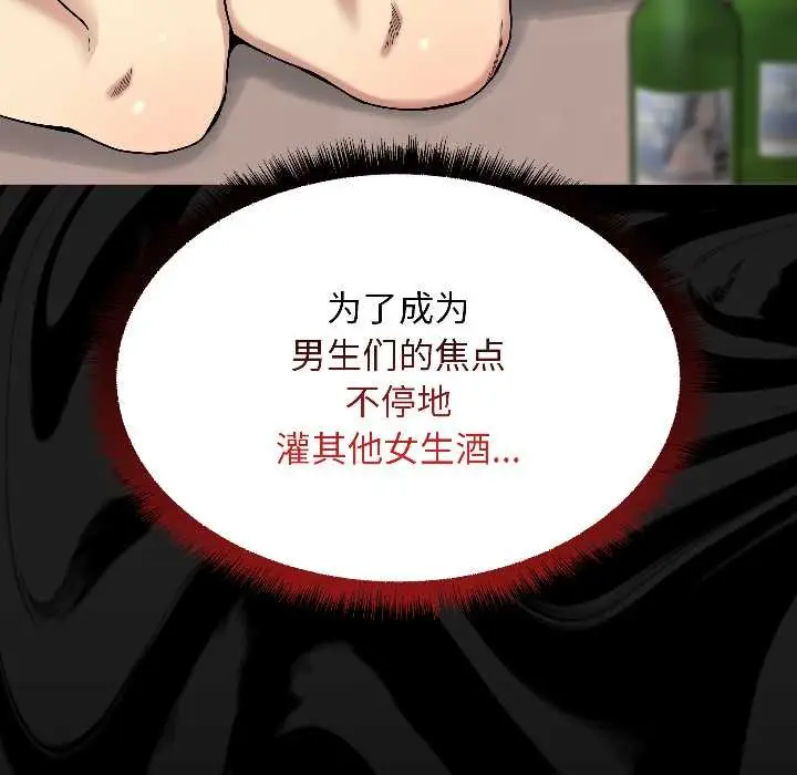 漫画《匿名圈套》第1话第93张图