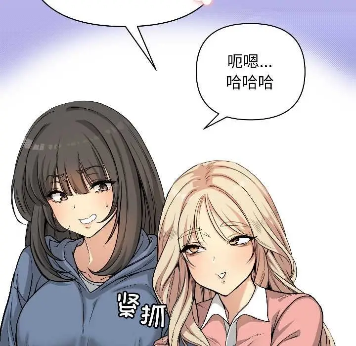 漫画《匿名圈套》第1话第95张图