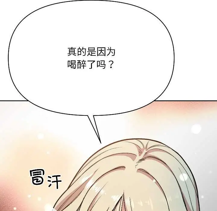 漫画《匿名圈套》第2话第101张图