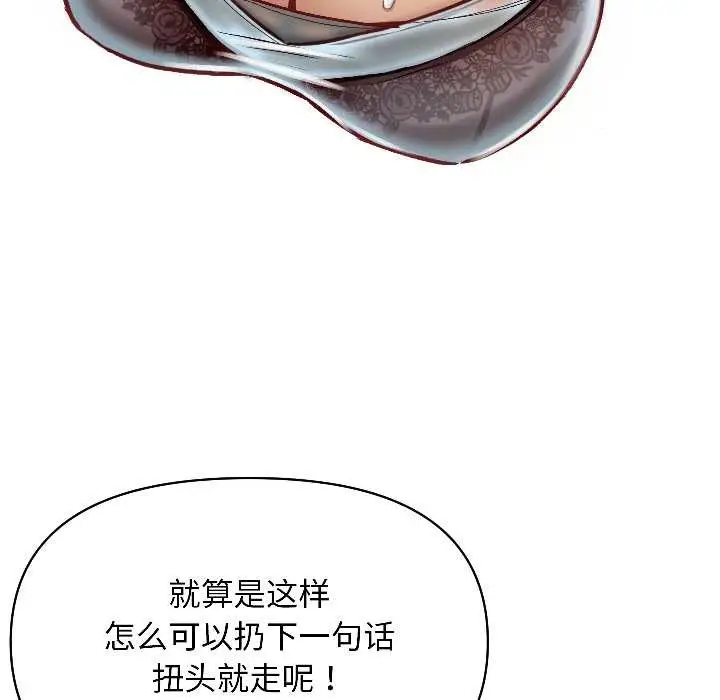 漫画《匿名圈套》第2话第103张图