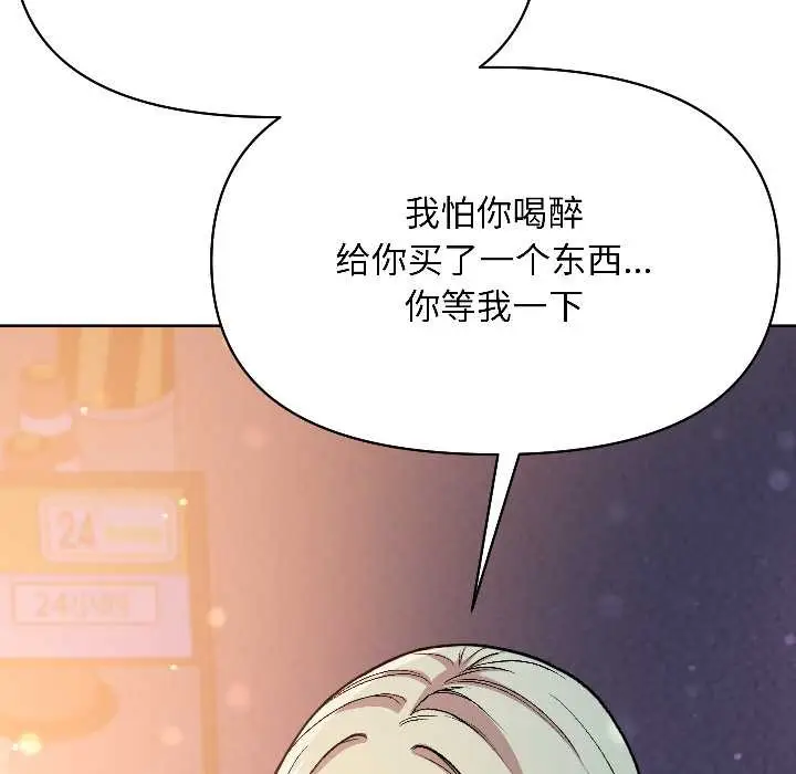 漫画《匿名圈套》第2话第104张图