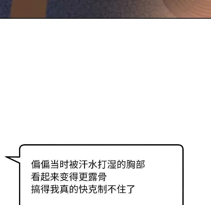 漫画《匿名圈套》第2话第107张图
