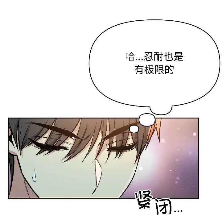 漫画《匿名圈套》第2话第109张图