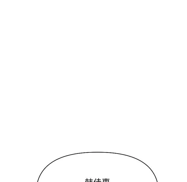 漫画《匿名圈套》第2话第110张图