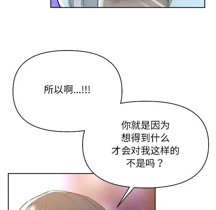 漫画《匿名圈套》第2话第116张图