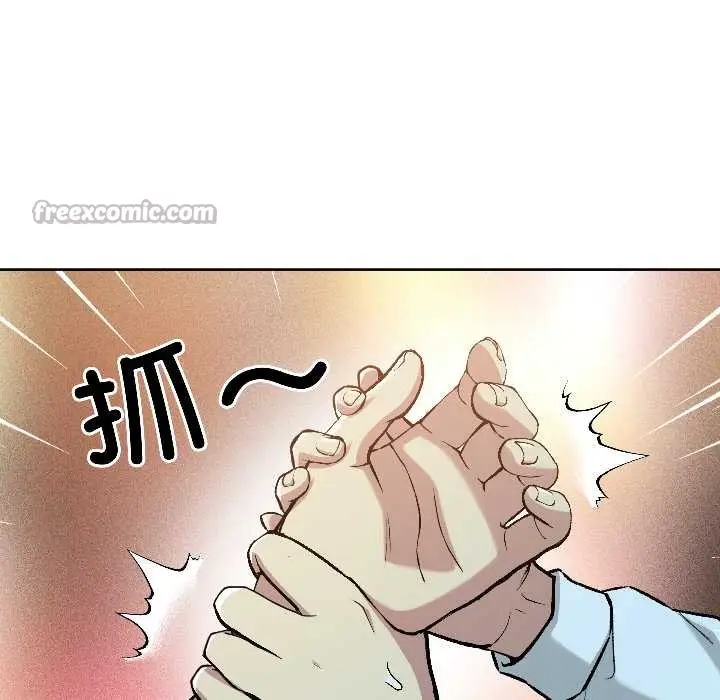 漫画《匿名圈套》第2话第120张图