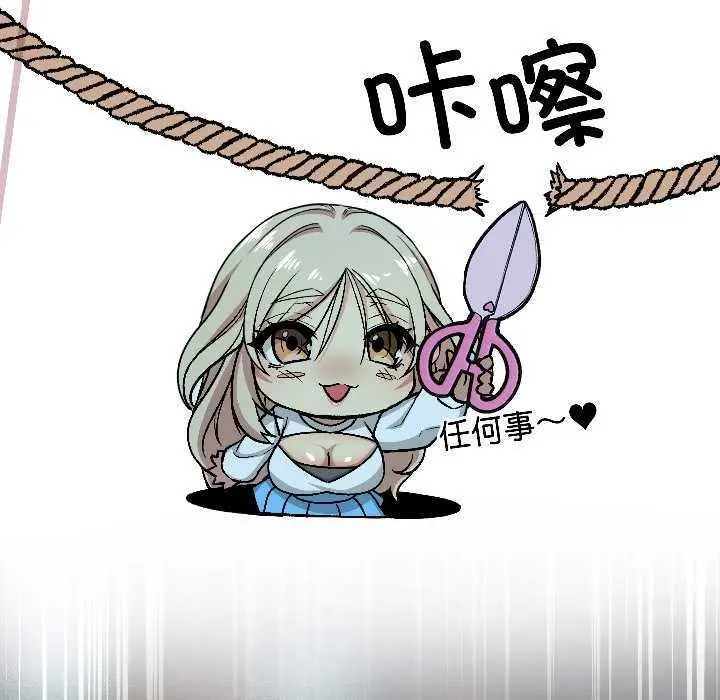 漫画《匿名圈套》第2话第126张图