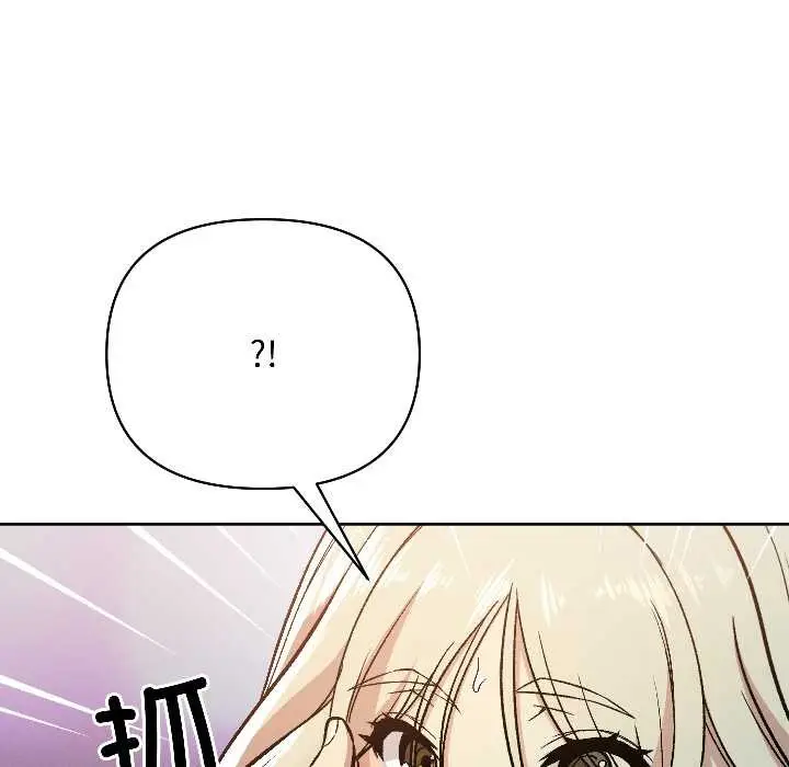 漫画《匿名圈套》第2话第129张图