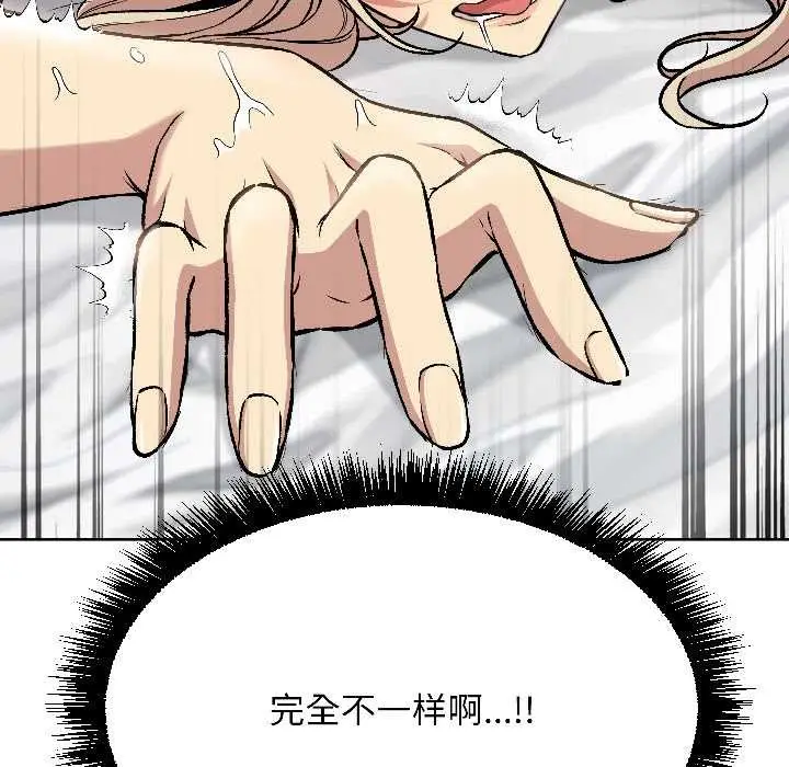 漫画《匿名圈套》第2话第13张图