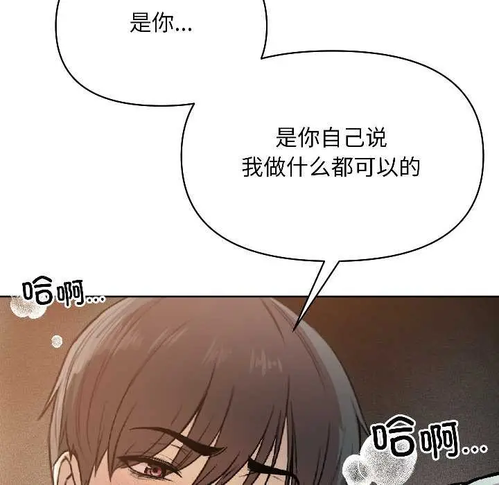 漫画《匿名圈套》第2话第131张图