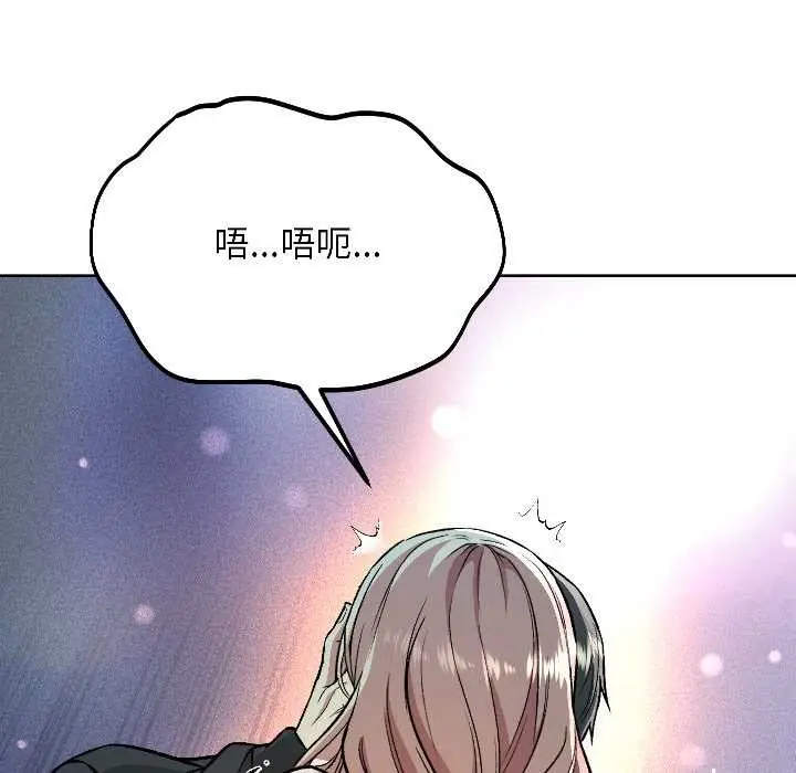漫画《匿名圈套》第2话第137张图