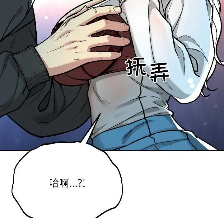 漫画《匿名圈套》第2话第141张图