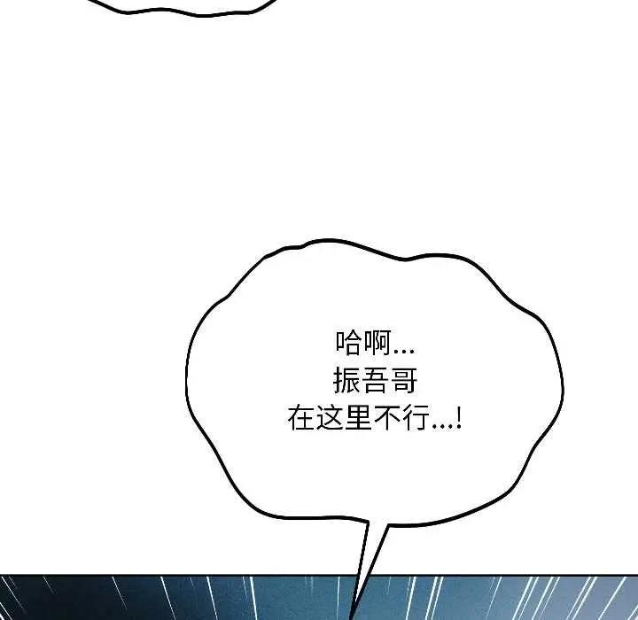漫画《匿名圈套》第2话第142张图