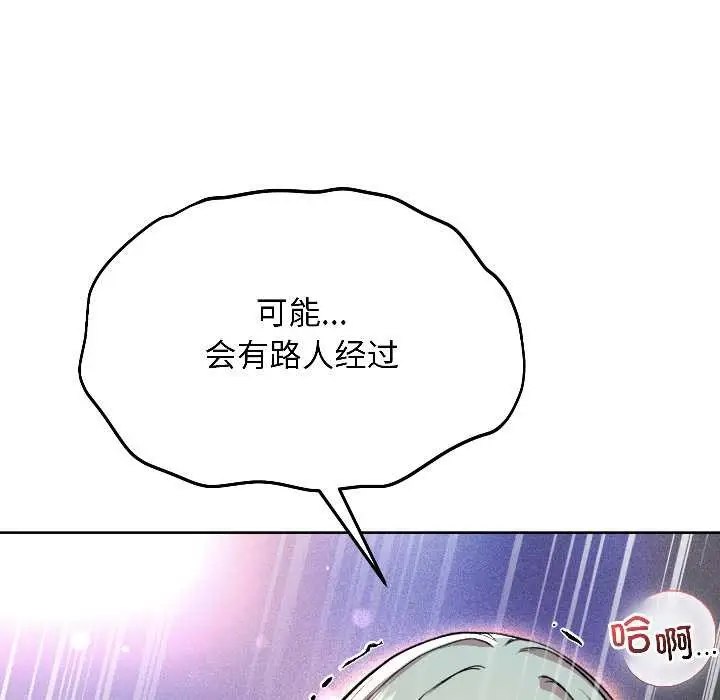 漫画《匿名圈套》第2话第145张图