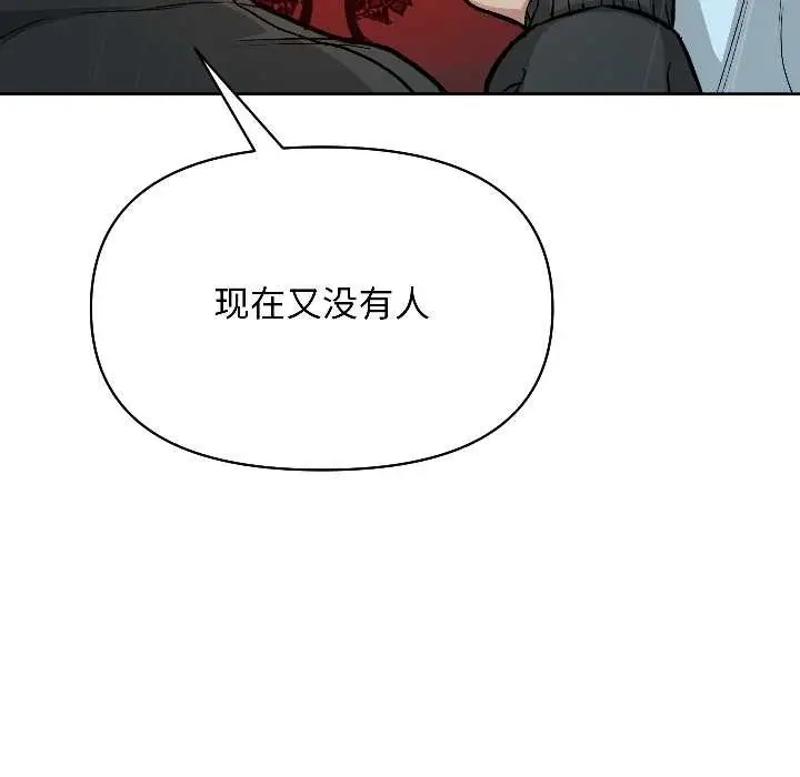 漫画《匿名圈套》第2话第147张图