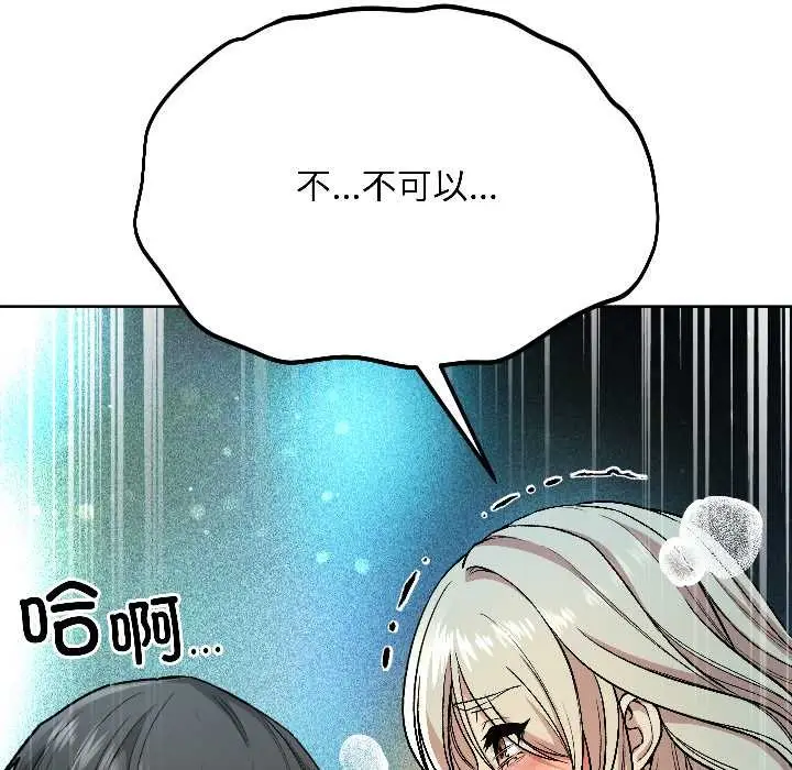 漫画《匿名圈套》第2话第148张图