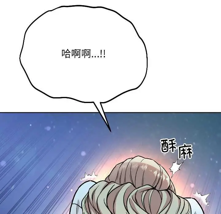漫画《匿名圈套》第2话第158张图