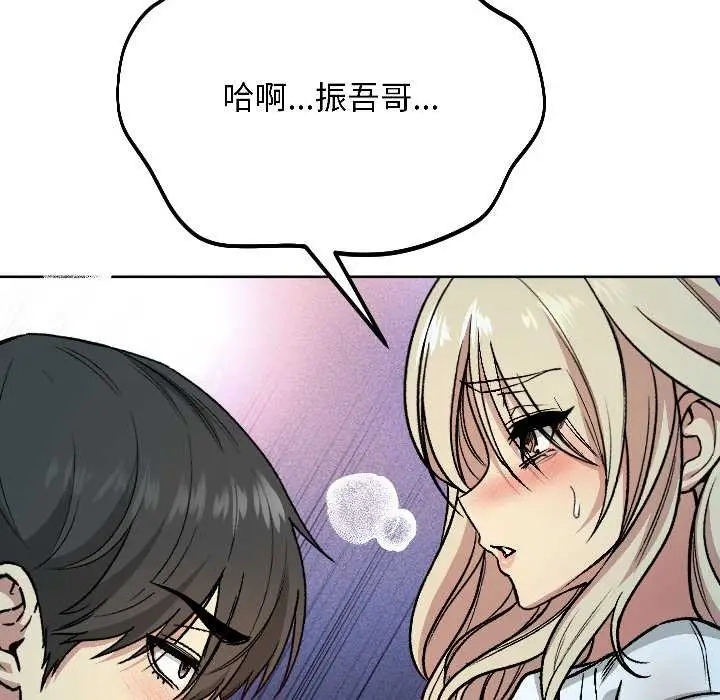 漫画《匿名圈套》第2话第161张图