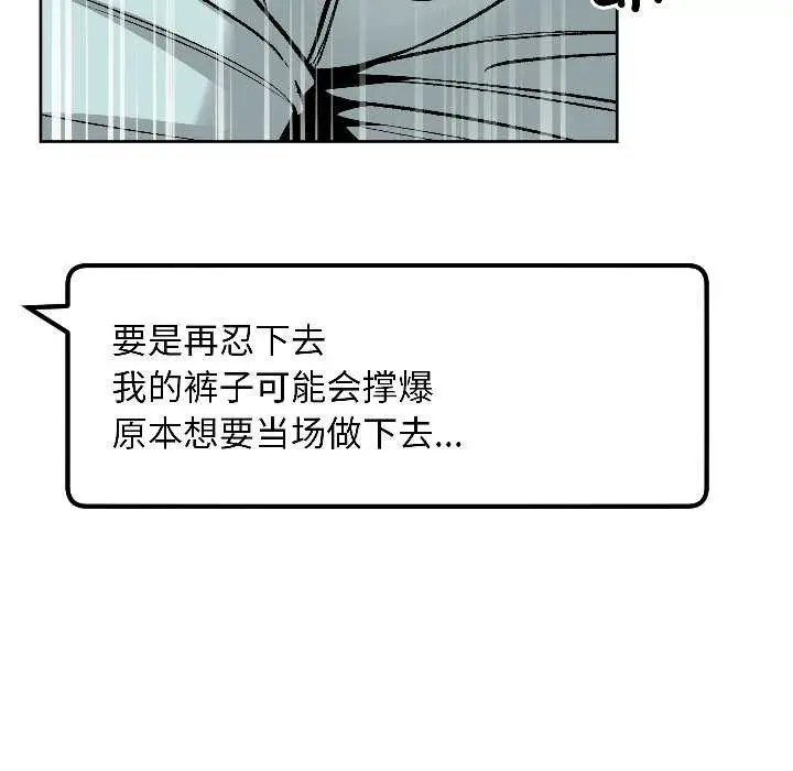 漫画《匿名圈套》第2话第166张图