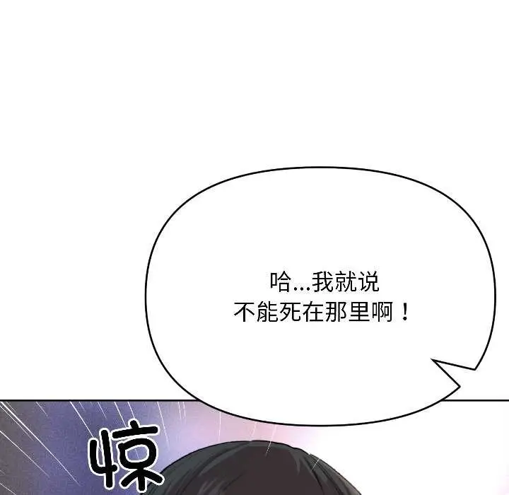 漫画《匿名圈套》第2话第167张图
