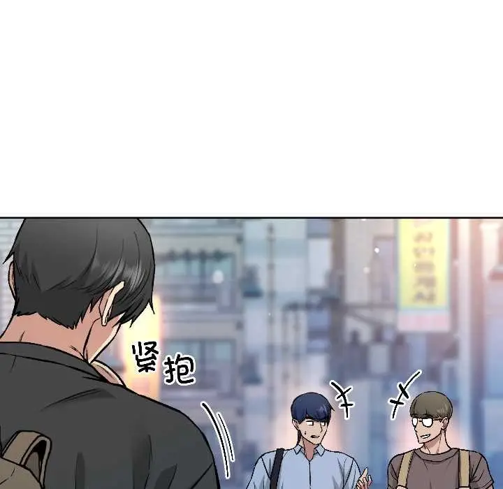 漫画《匿名圈套》第2话第173张图