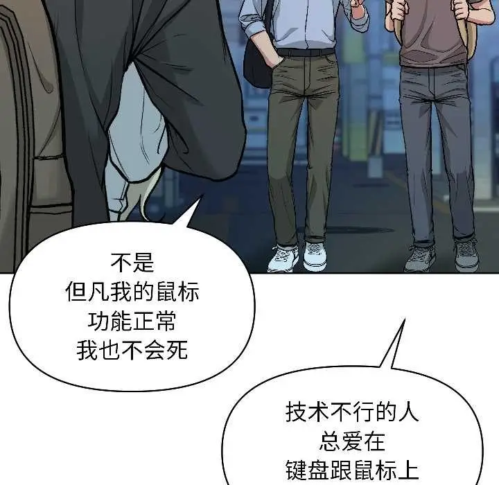 漫画《匿名圈套》第2话第174张图