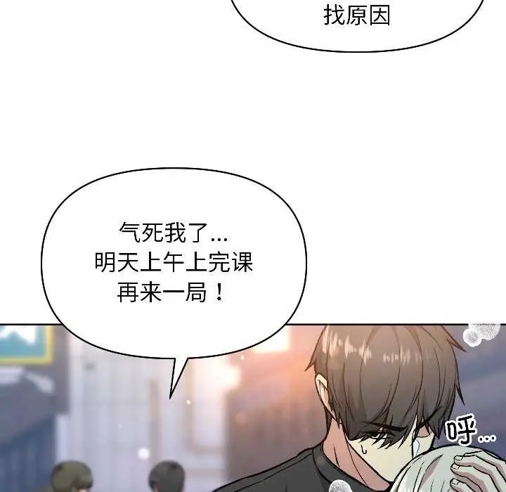 漫画《匿名圈套》第2话第175张图