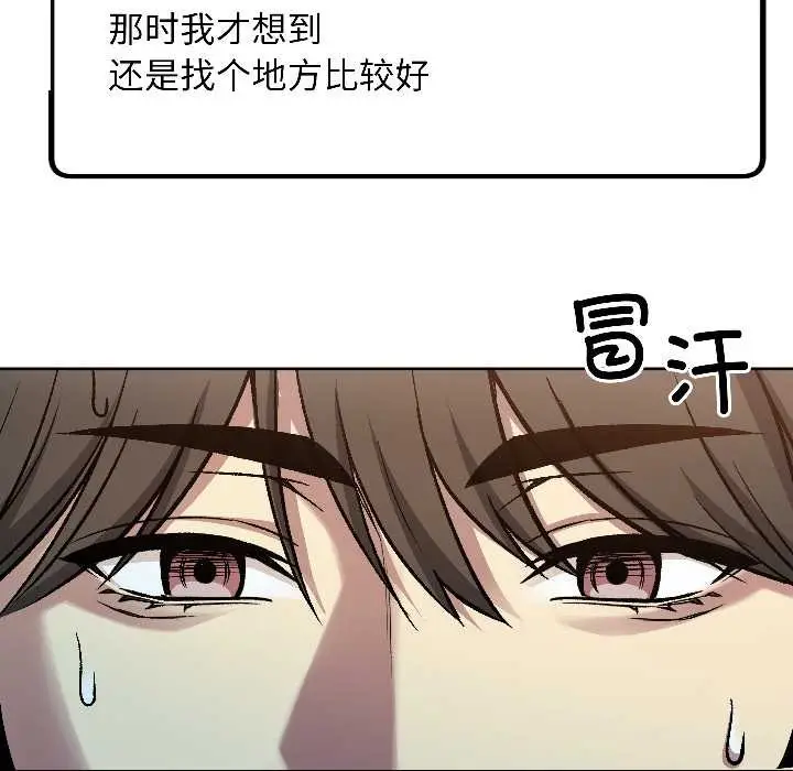 漫画《匿名圈套》第2话第178张图