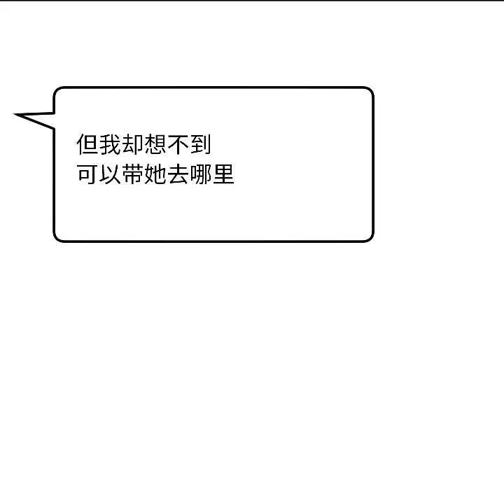 漫画《匿名圈套》第2话第179张图