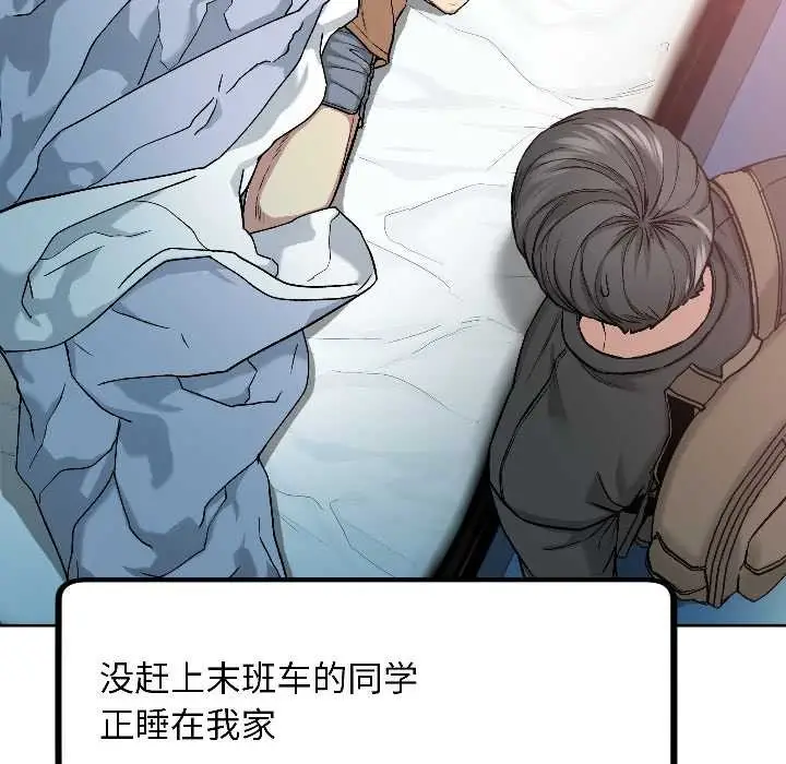 漫画《匿名圈套》第2话第181张图