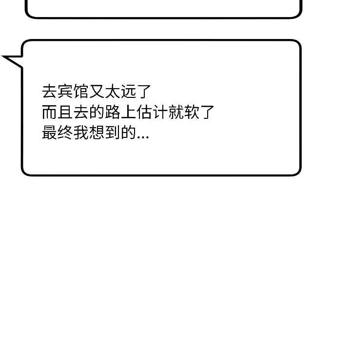 漫画《匿名圈套》第2话第182张图