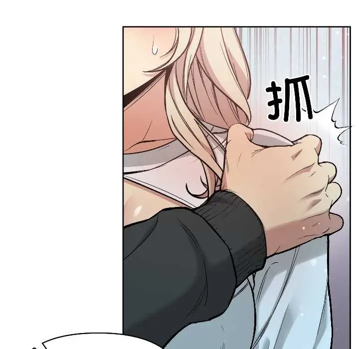 漫画《匿名圈套》第2话第183张图