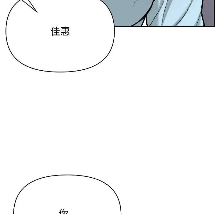 漫画《匿名圈套》第2话第184张图