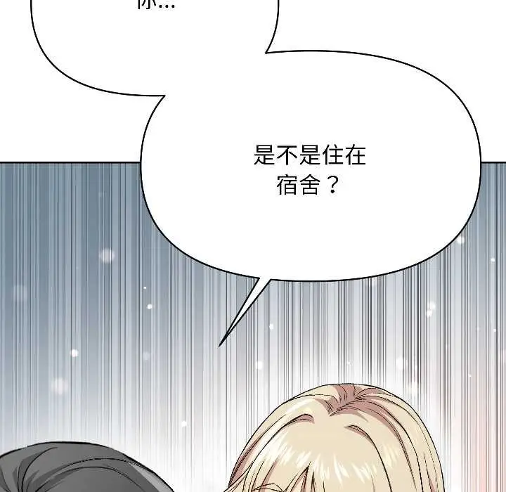 漫画《匿名圈套》第2话第185张图