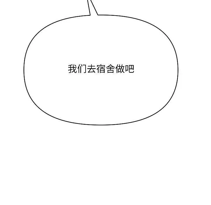 漫画《匿名圈套》第2话第188张图