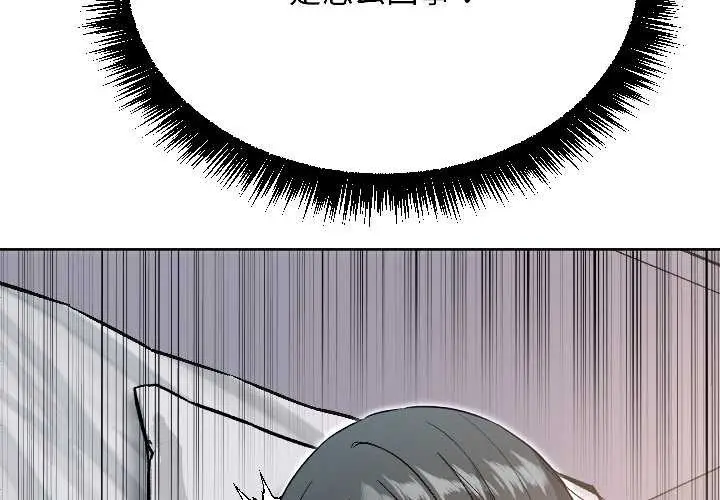 漫画《匿名圈套》第2话第2张图