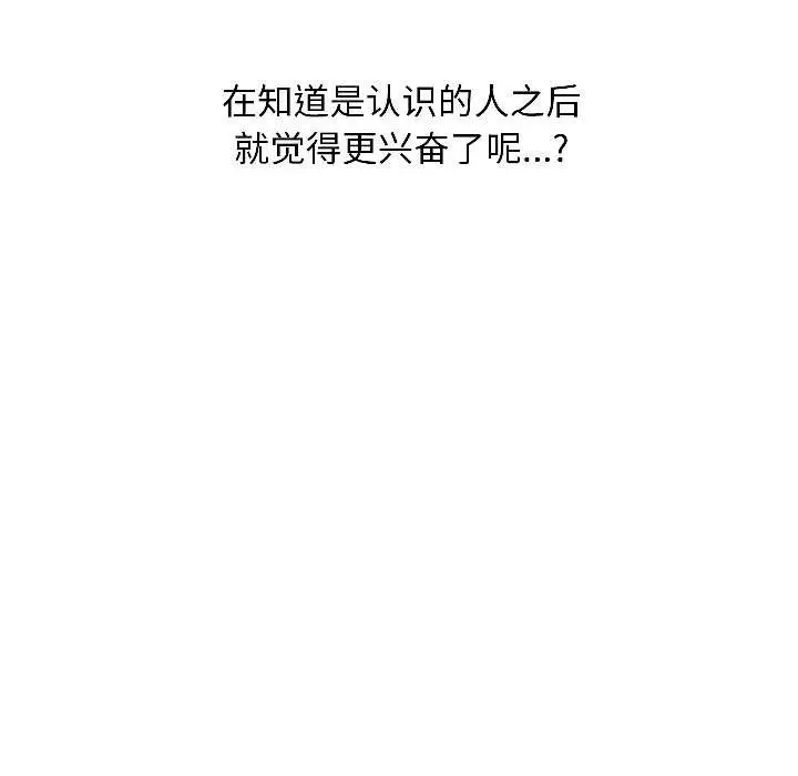 漫画《匿名圈套》第2话第22张图