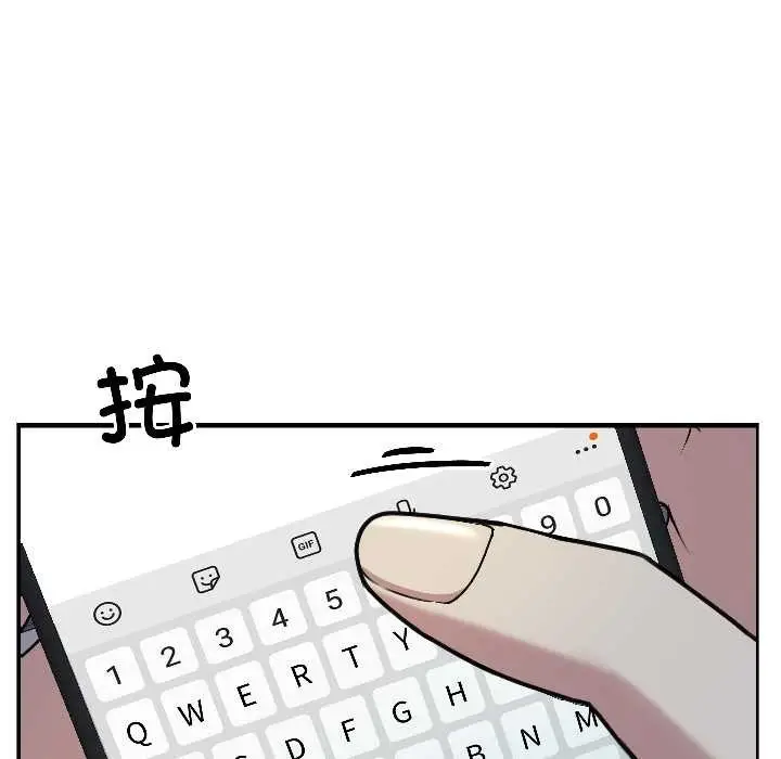 漫画《匿名圈套》第2话第26张图