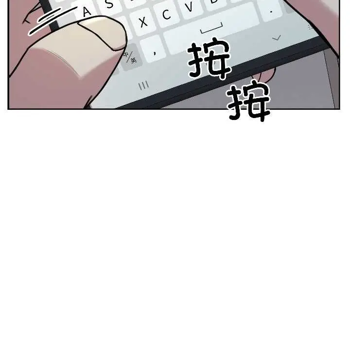 漫画《匿名圈套》第2话第27张图
