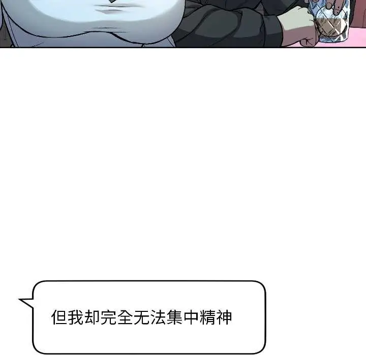 漫画《匿名圈套》第2话第33张图