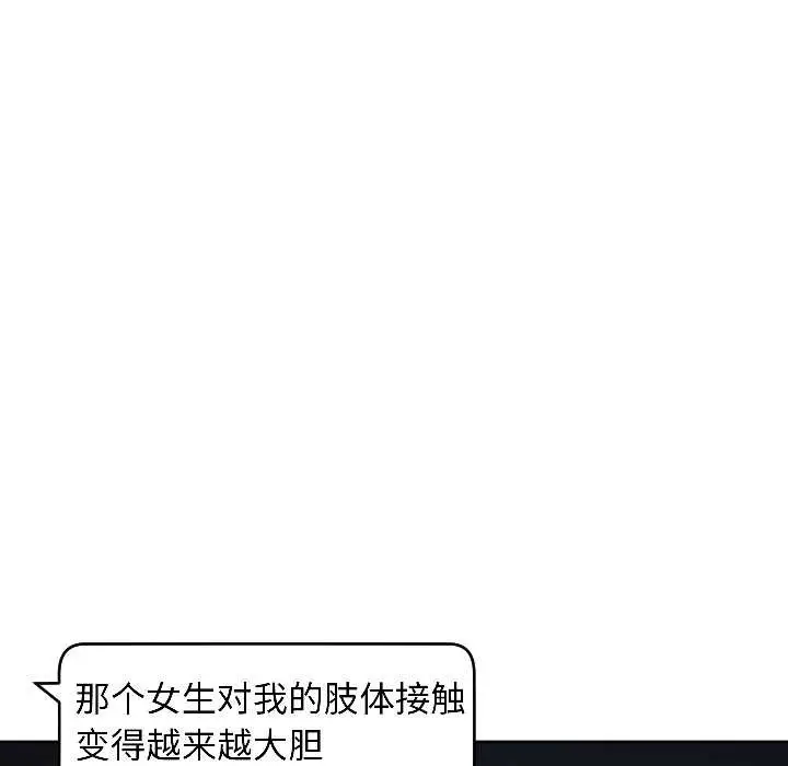 漫画《匿名圈套》第2话第35张图