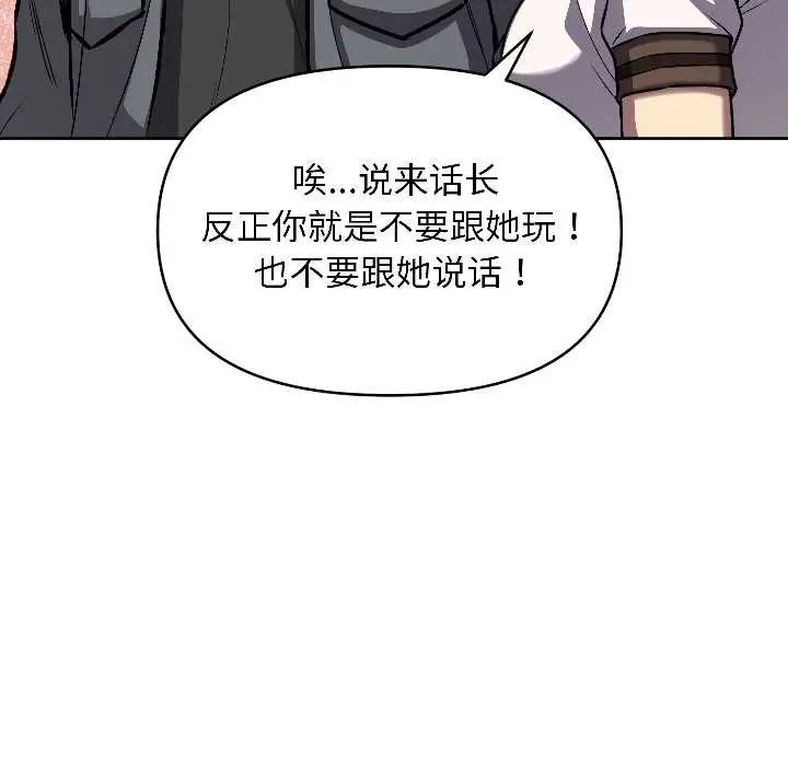 漫画《匿名圈套》第2话第40张图
