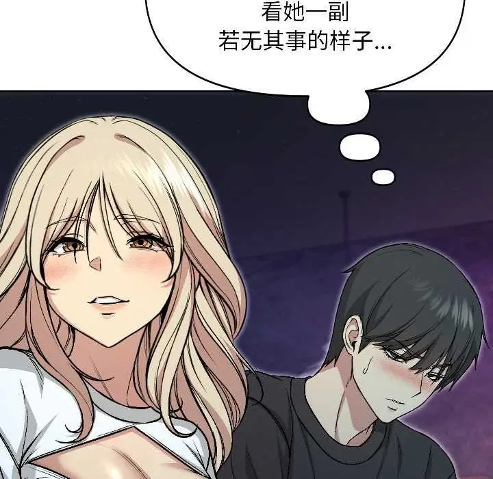 漫画《匿名圈套》第2话第42张图