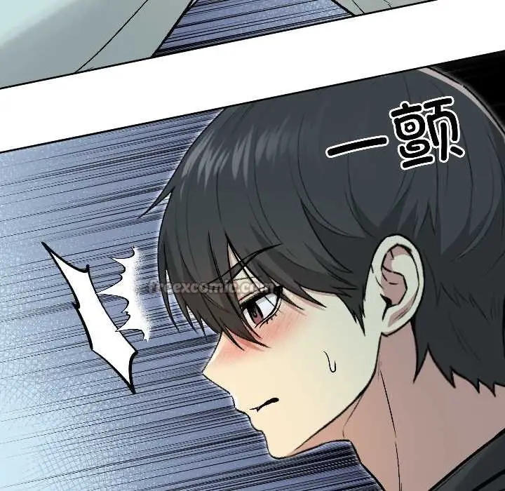 漫画《匿名圈套》第2话第45张图