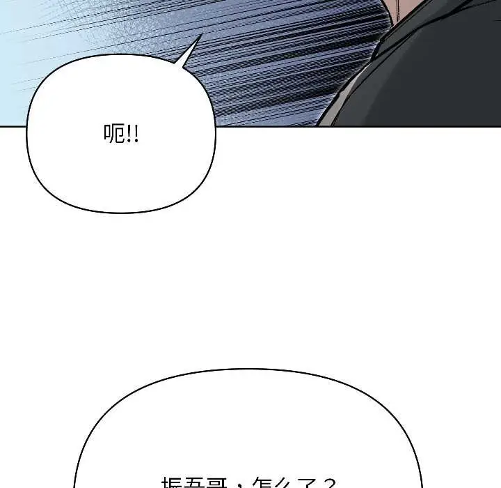 漫画《匿名圈套》第2话第46张图